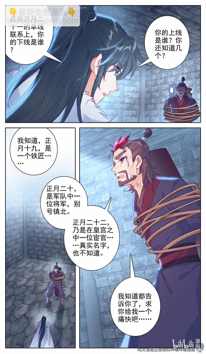 48 严刑拷问-第49话