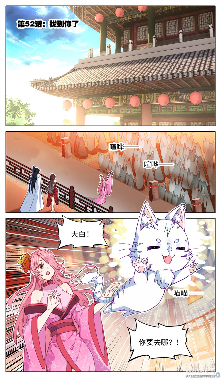 52 找到你了-第53话