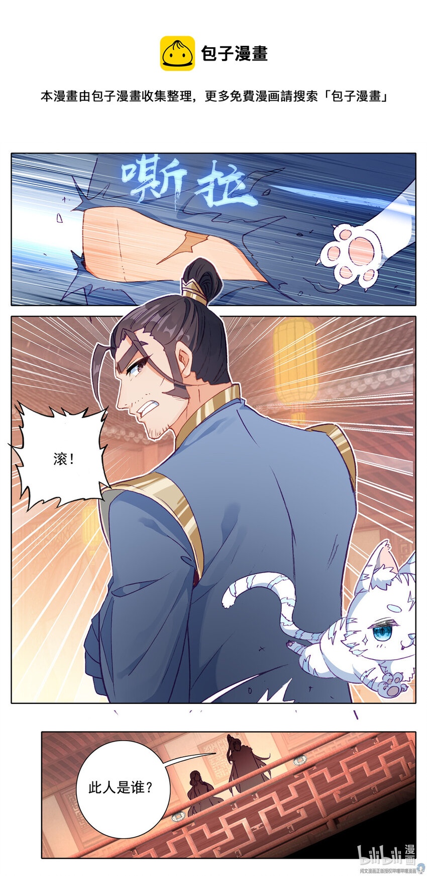 52 找到你了-第53话