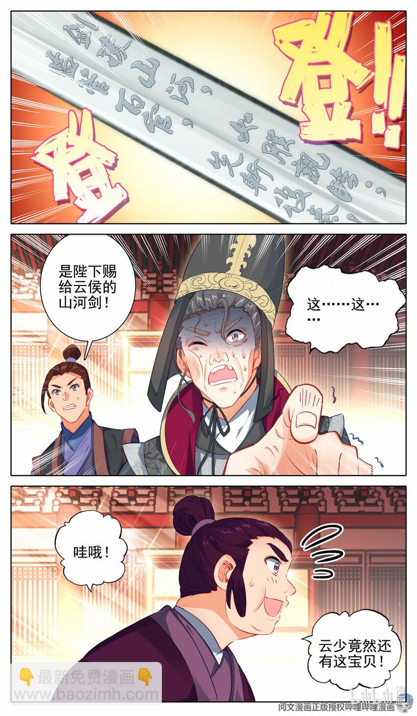 56 打了怎么地-第57话