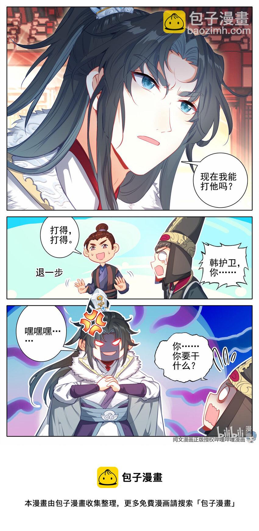 56 打了怎么地-第57话