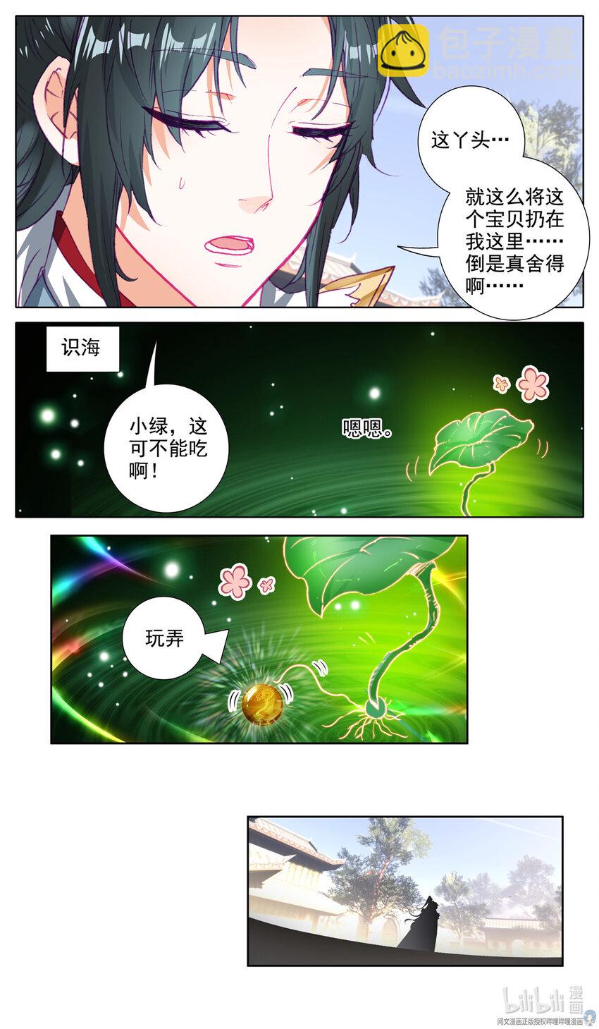 60 九尊府-第61话