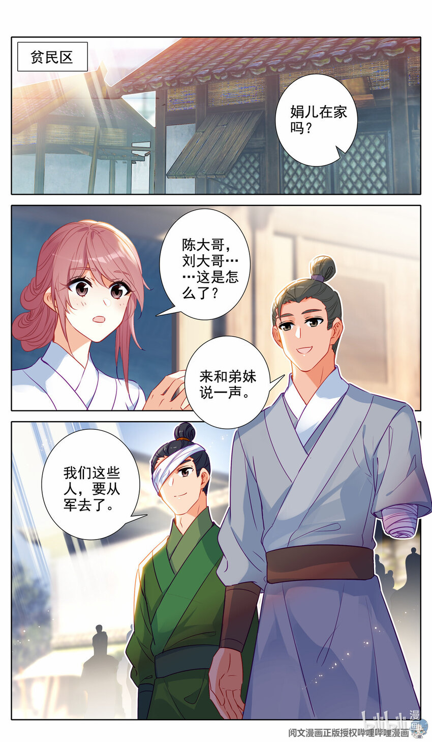 62 残躯也能报国恩-第63话