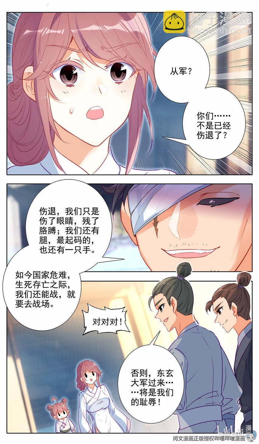 62 残躯也能报国恩-第63话