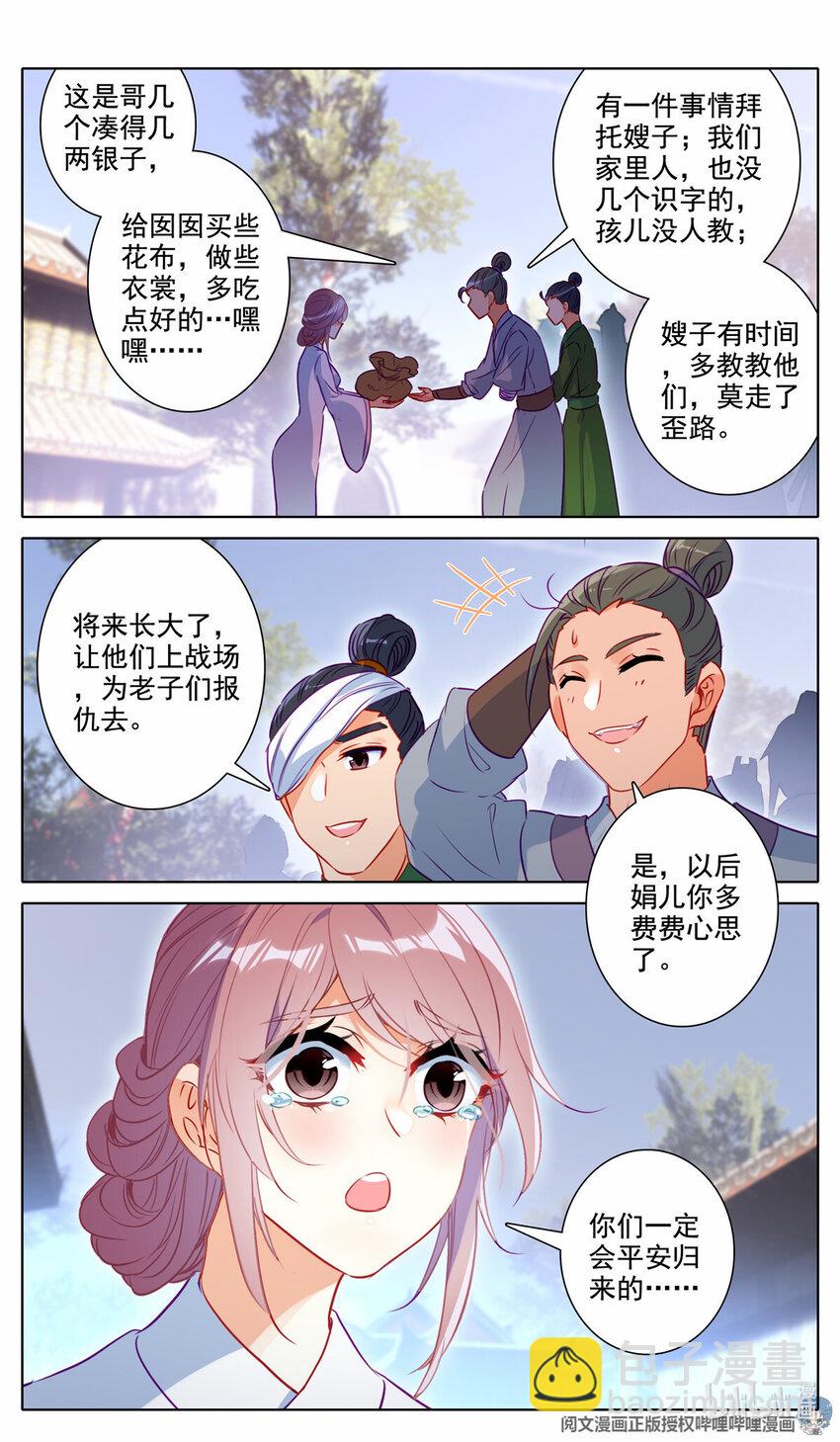 62 残躯也能报国恩-第63话