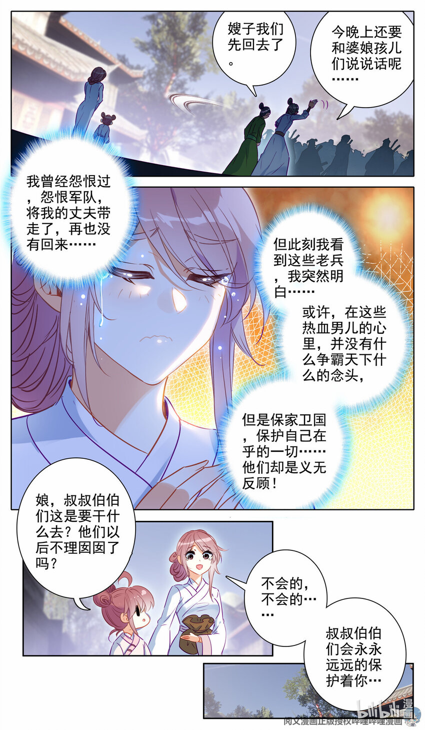 62 残躯也能报国恩-第63话