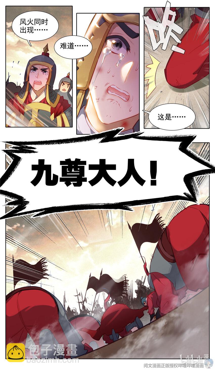 64 风起火扬-第65话