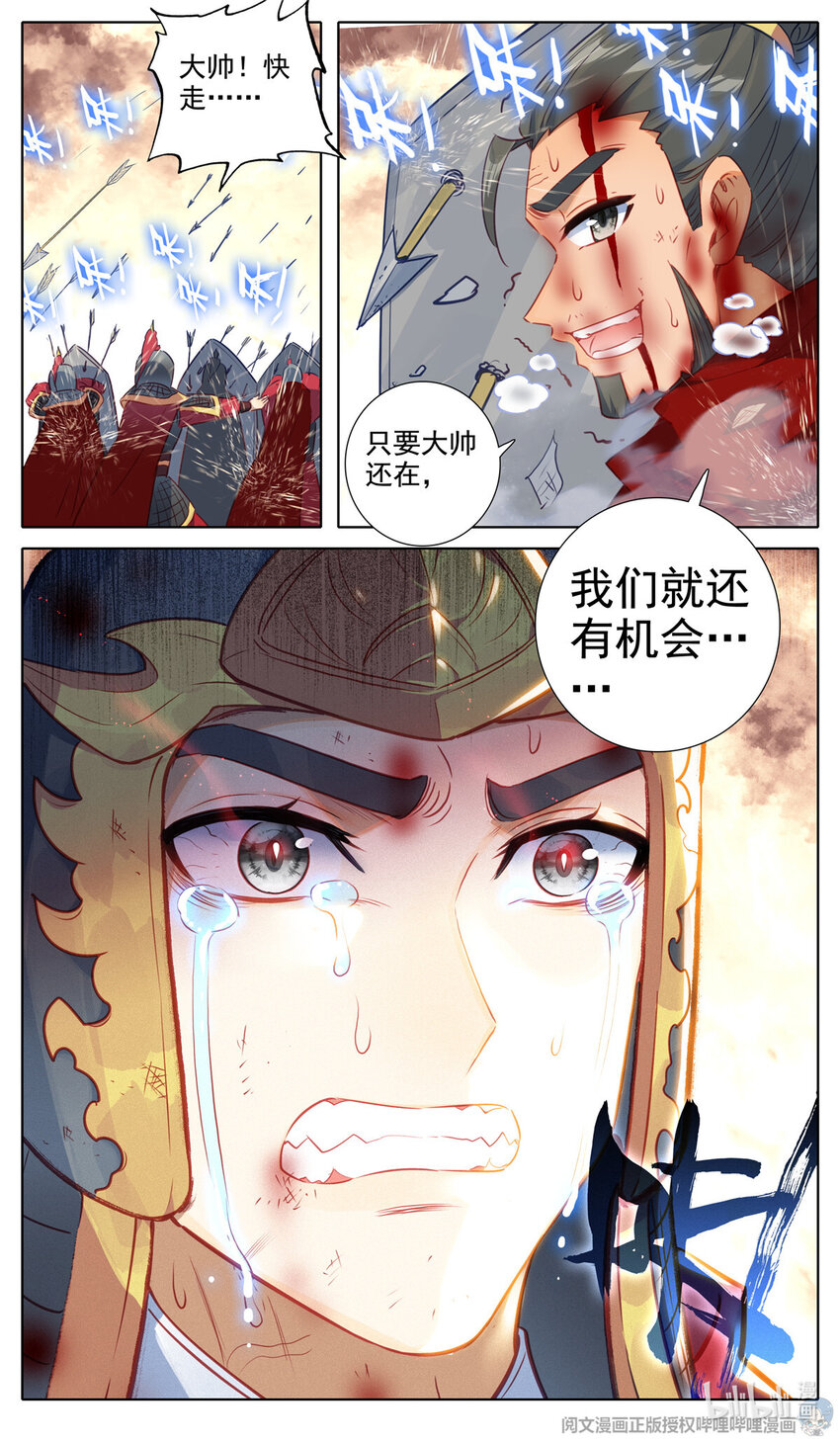 64 风起火扬-第65话