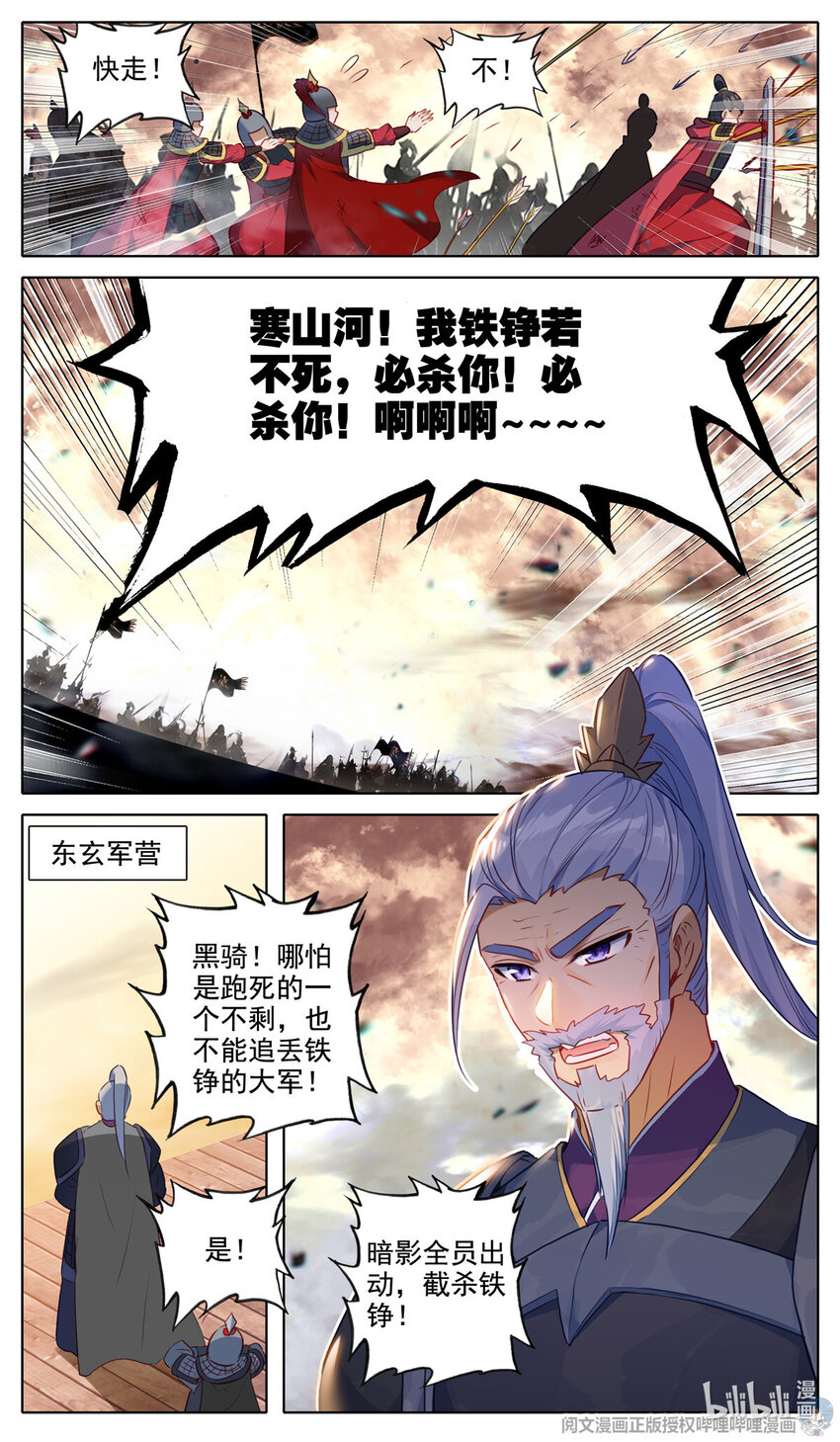 64 风起火扬-第65话