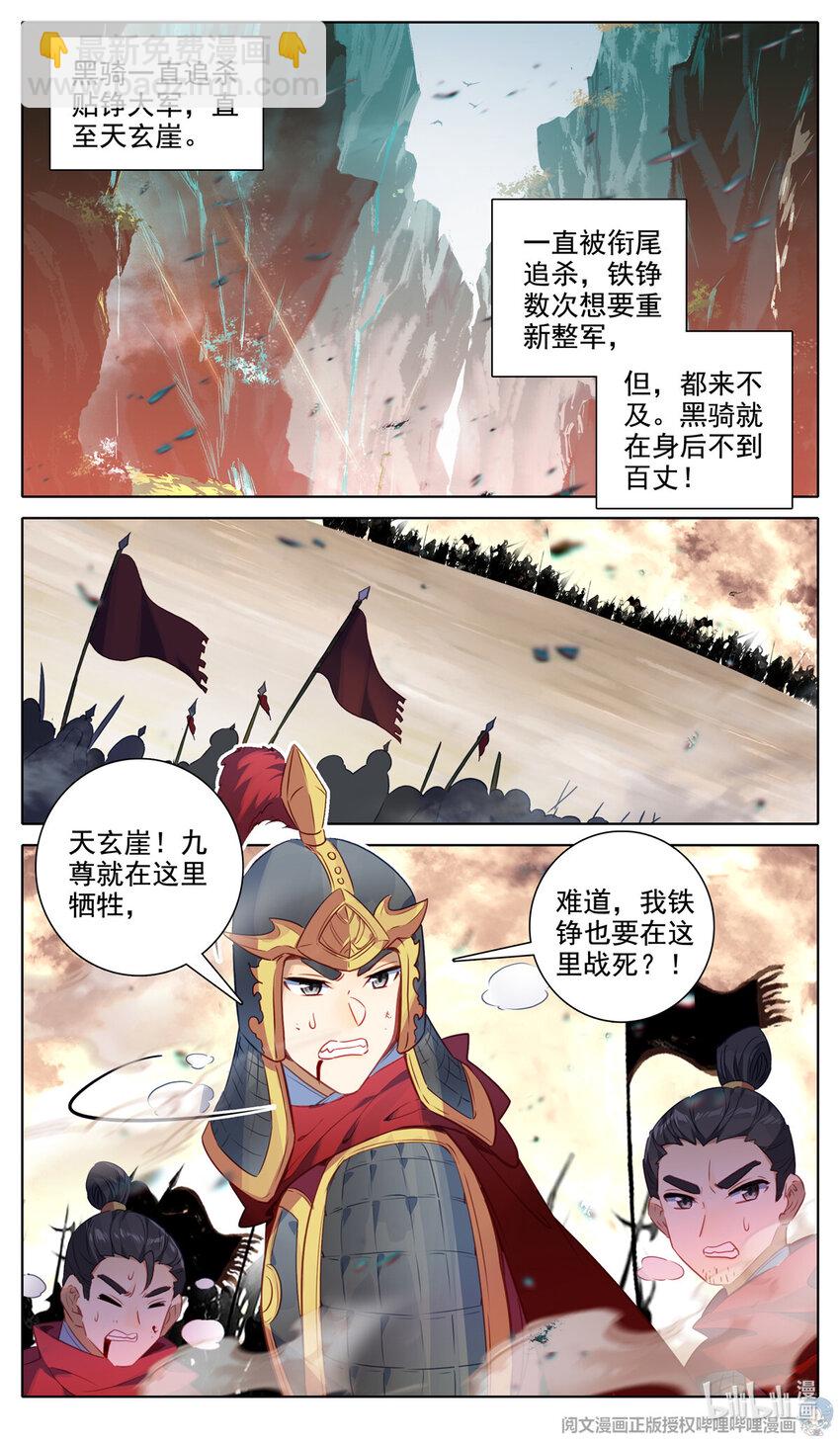 64 风起火扬-第65话