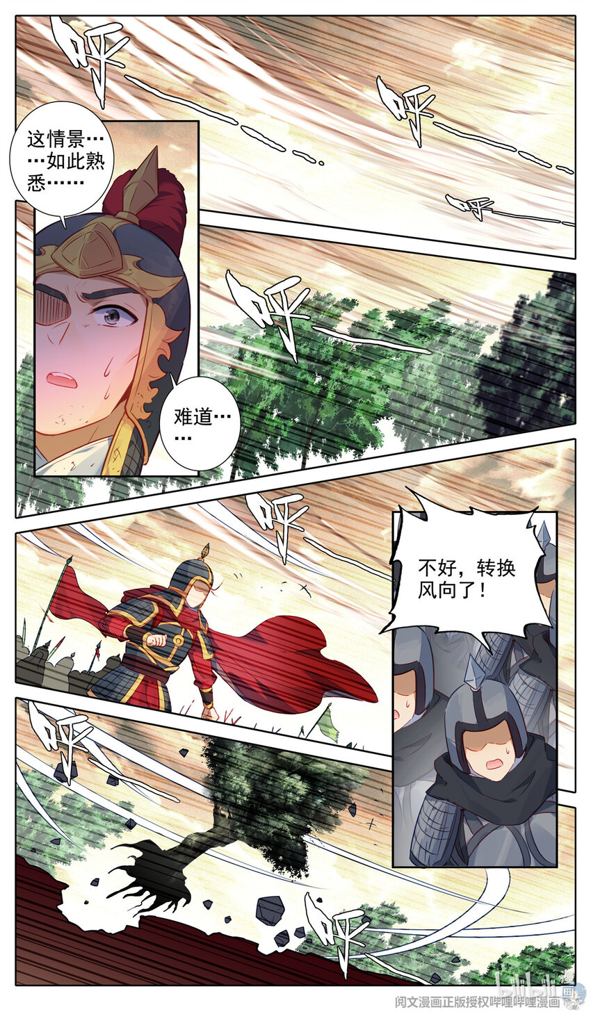 64 风起火扬-第65话