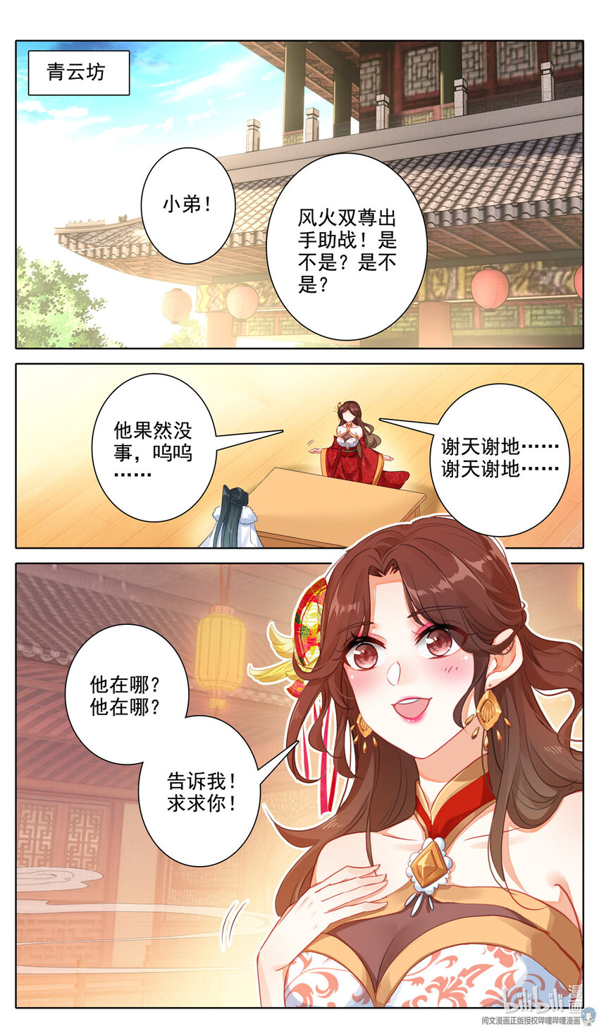 66 值！-第67话