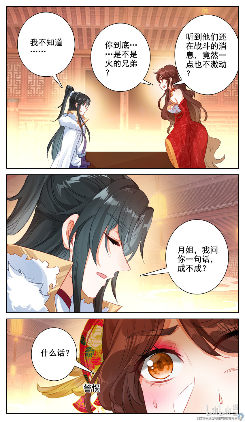 66 值！-第67话