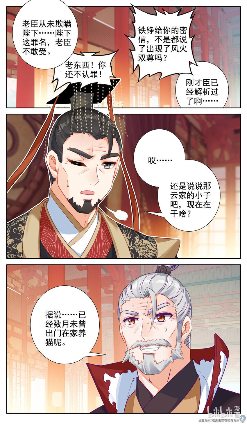 66 值！-第67话