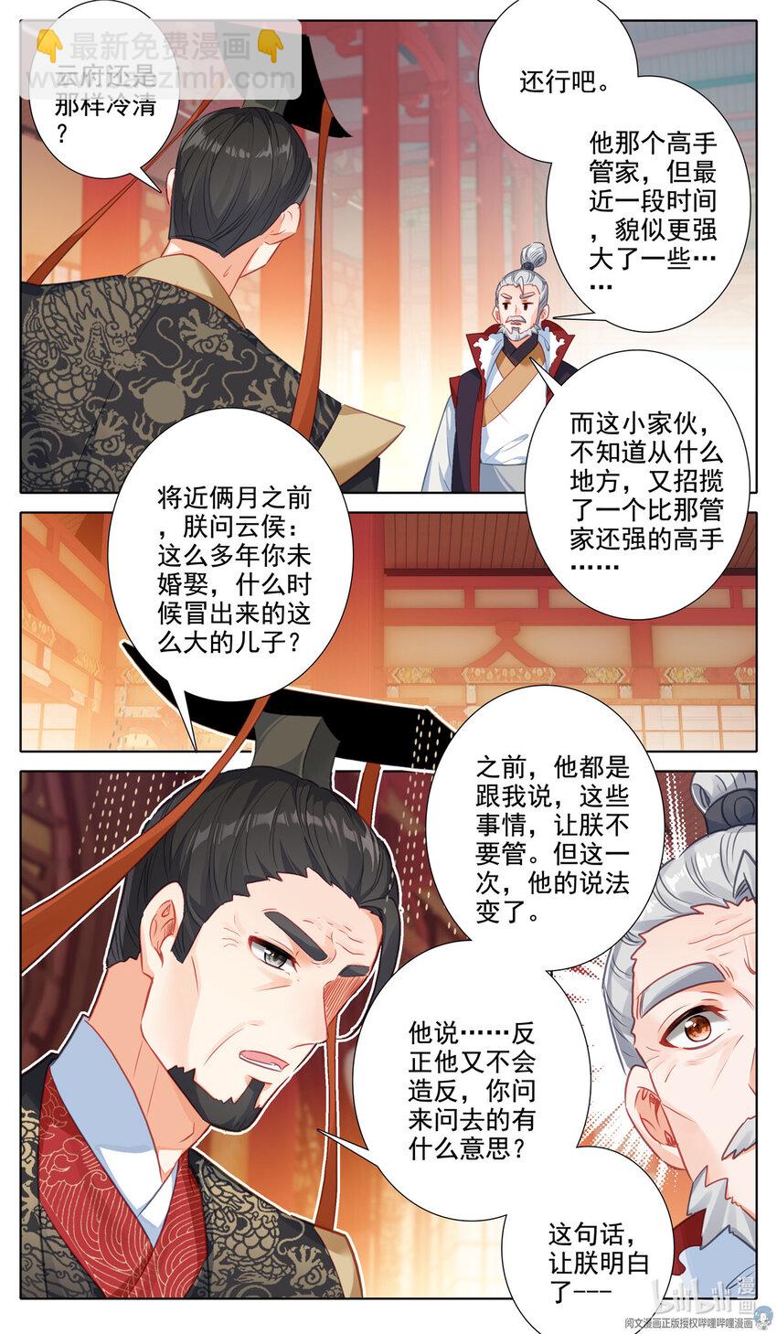 66 值！-第67话