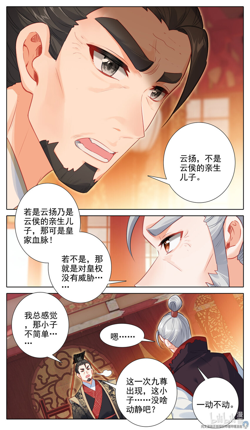 66 值！-第67话