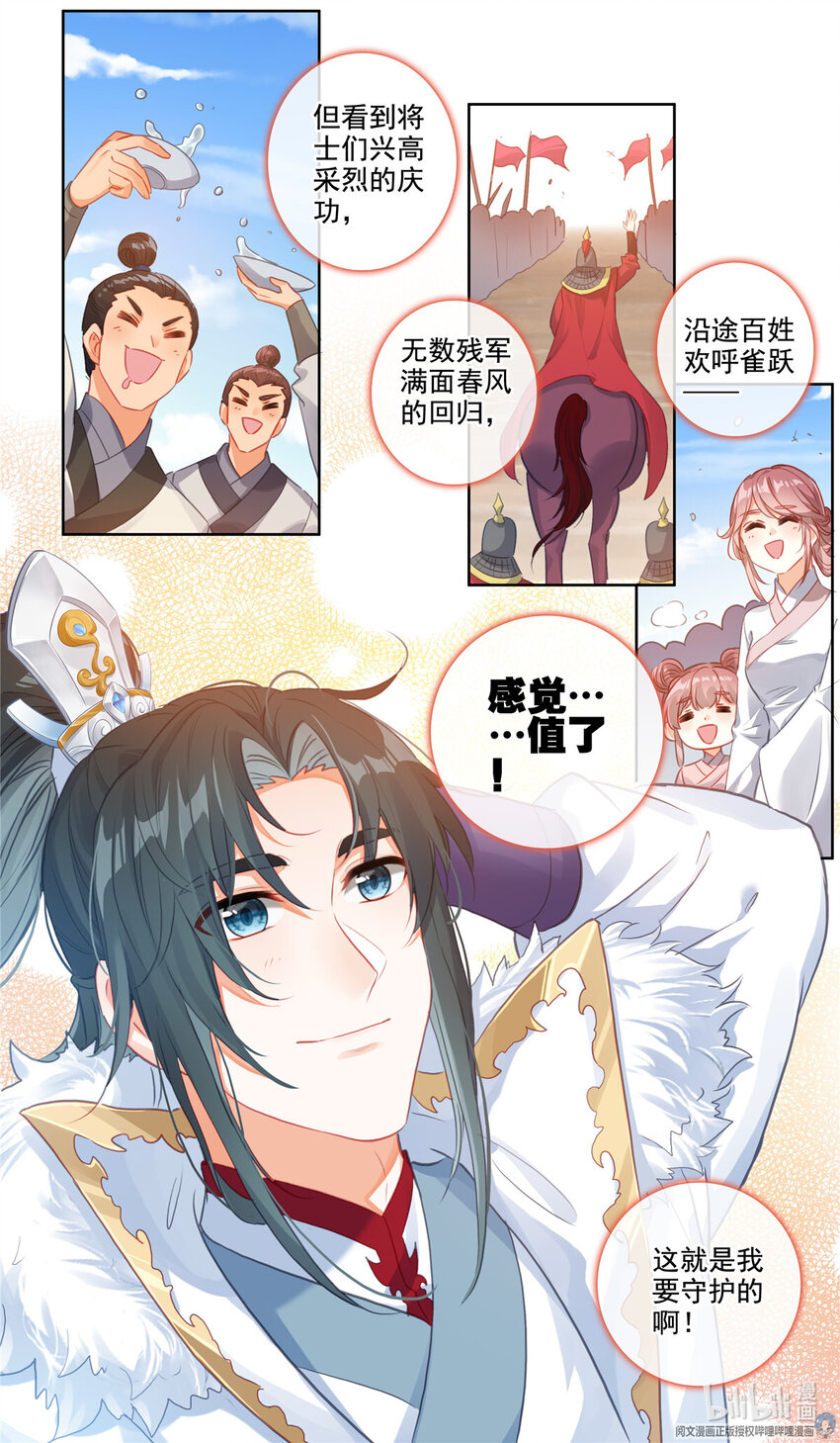 66 值！-第67话