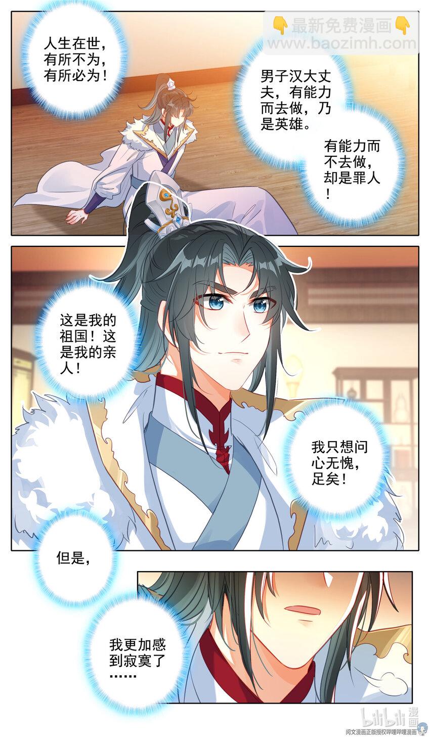 66 值！-第67话