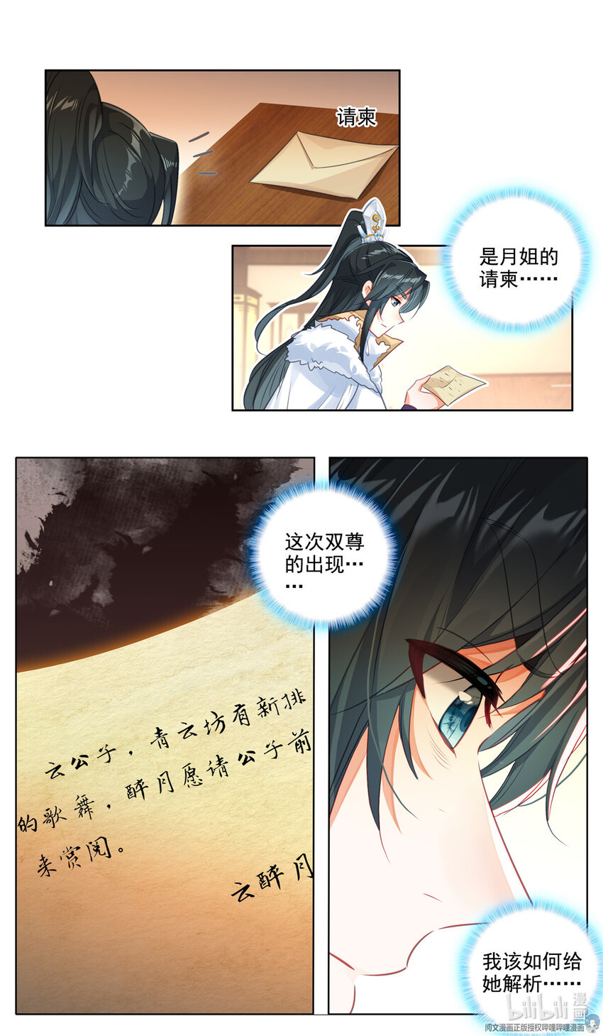66 值！-第67话