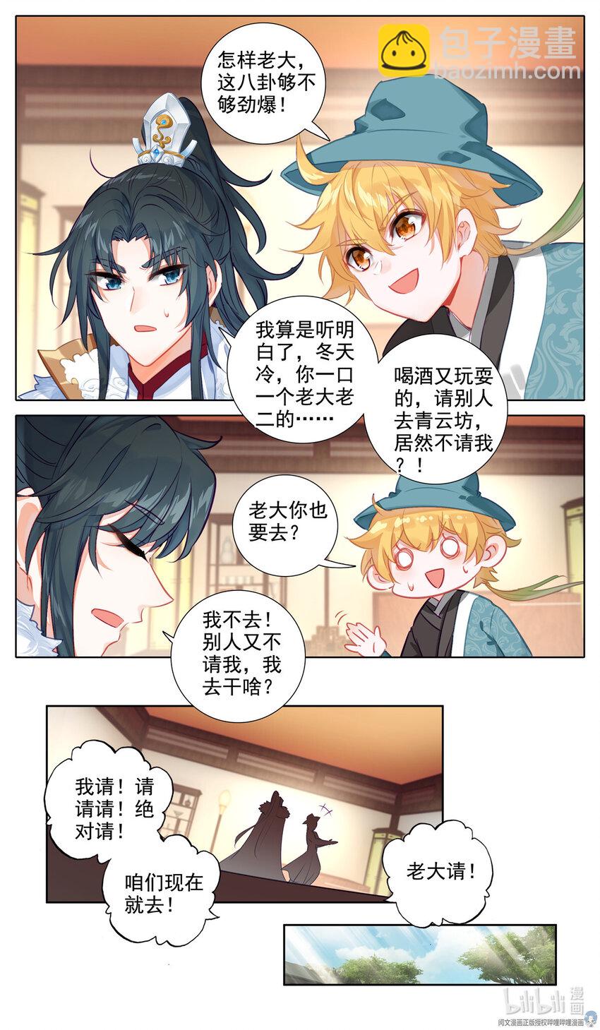 68 福星贱神-第69话