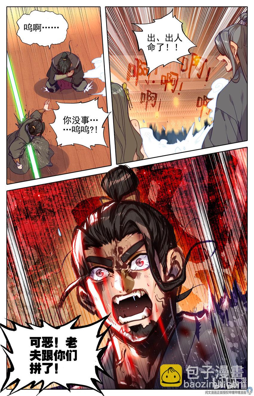70 闹大了！-第71话