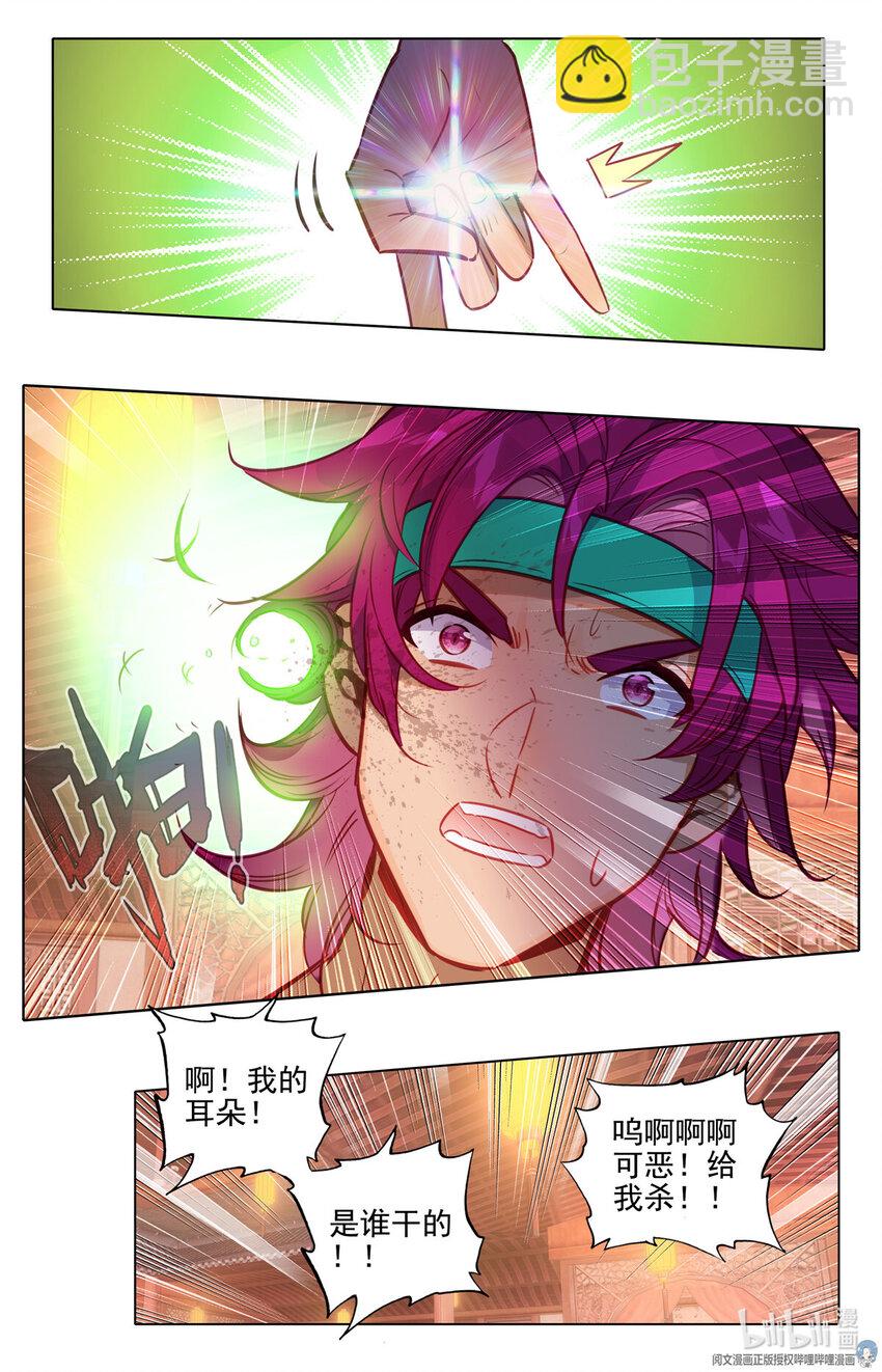 70 闹大了！-第71话