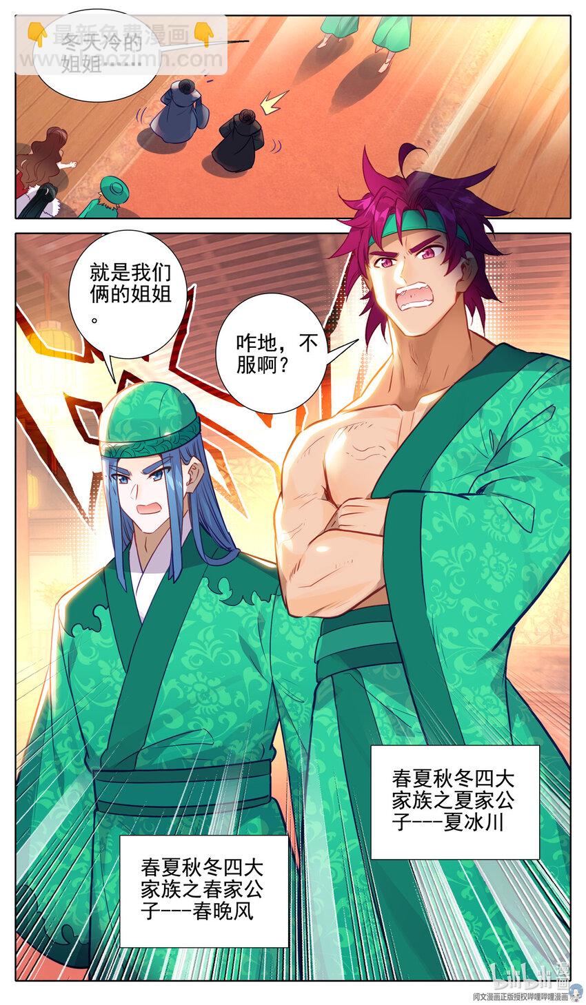 70 闹大了！-第71话