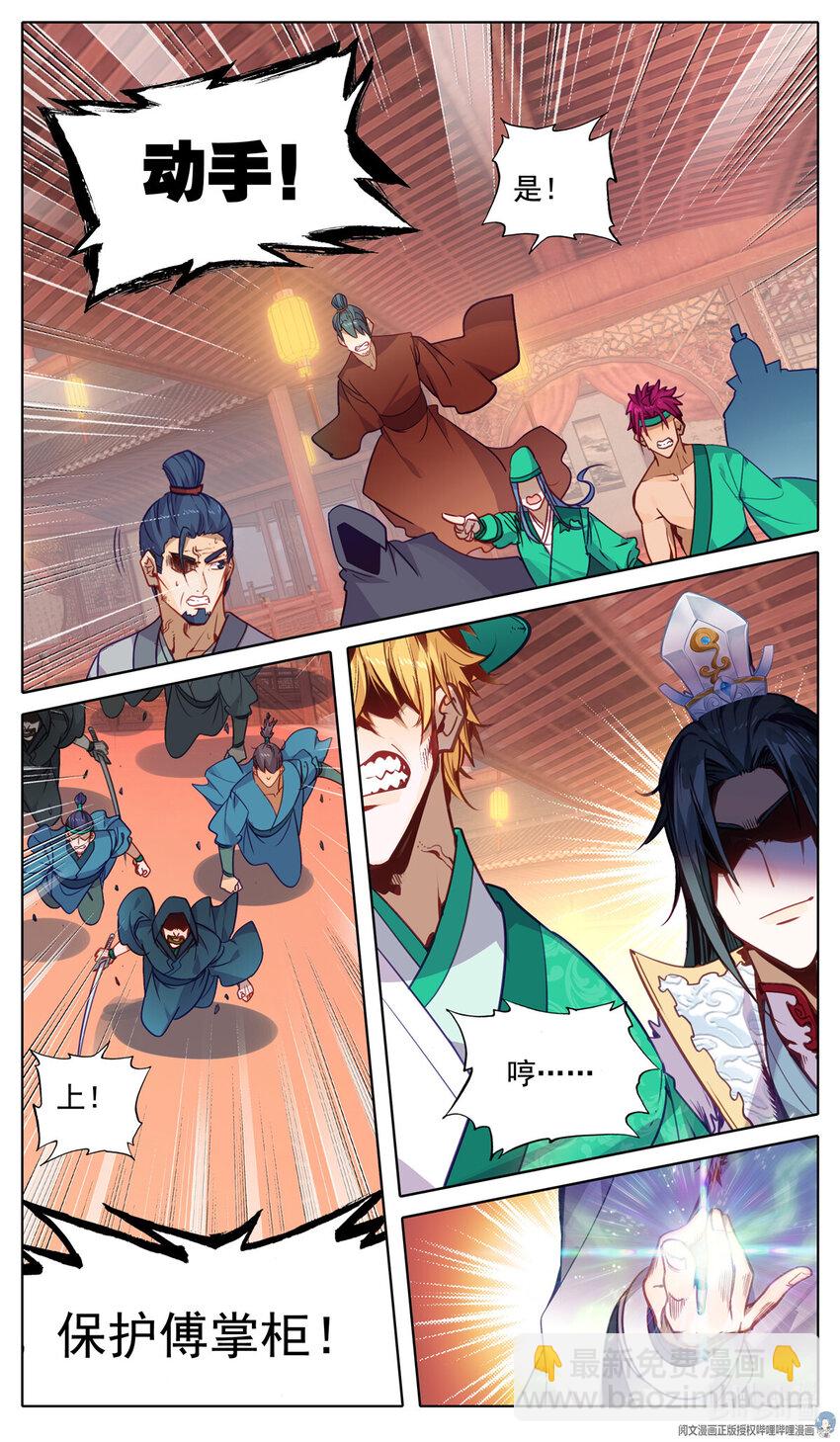 70 闹大了！-第71话