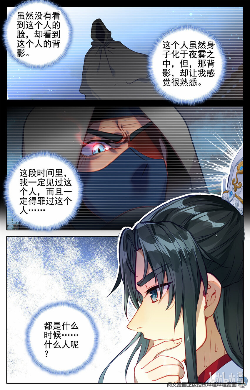 72 小看了敌人-第73话