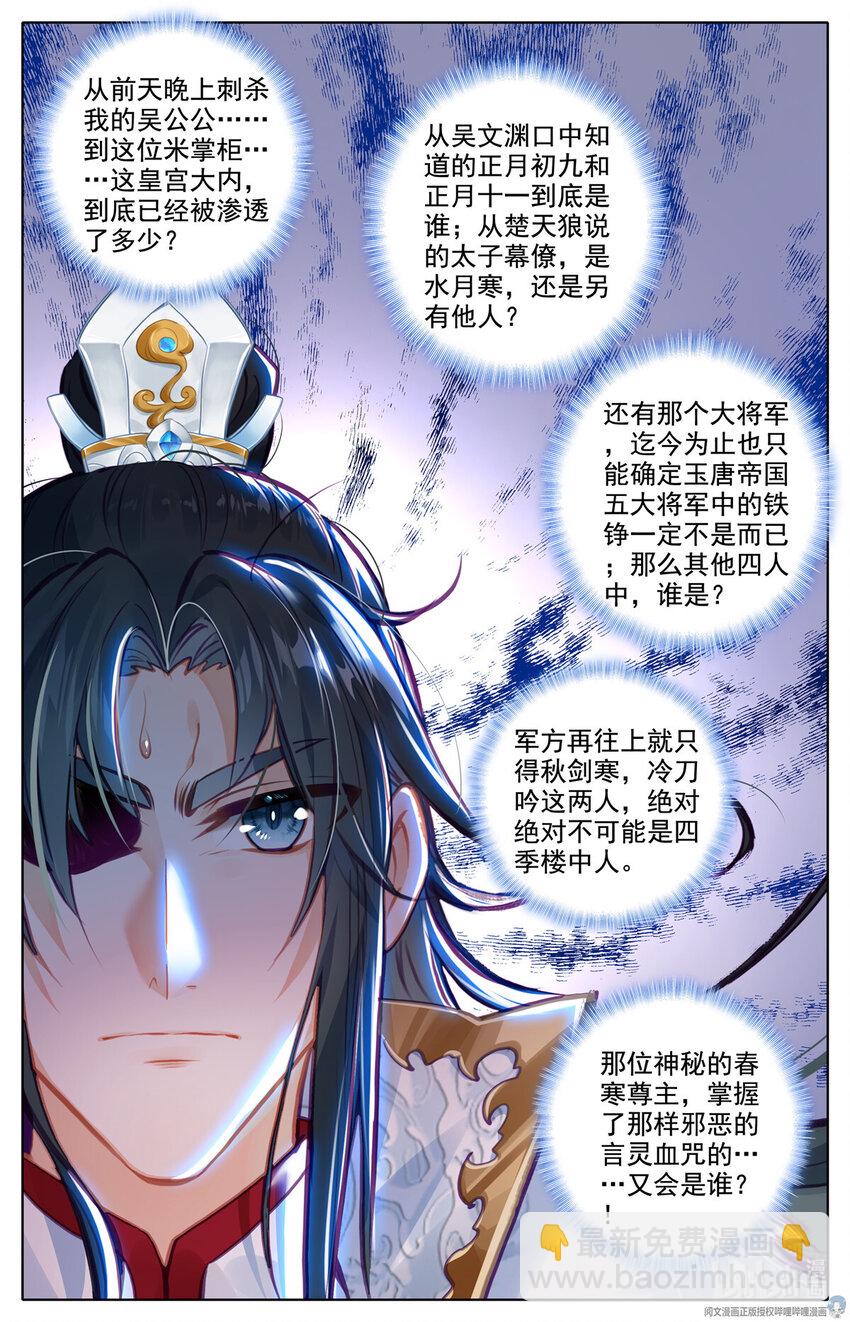 74 原来是他！-第75话