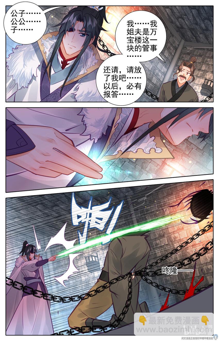 74 原来是他！-第75话