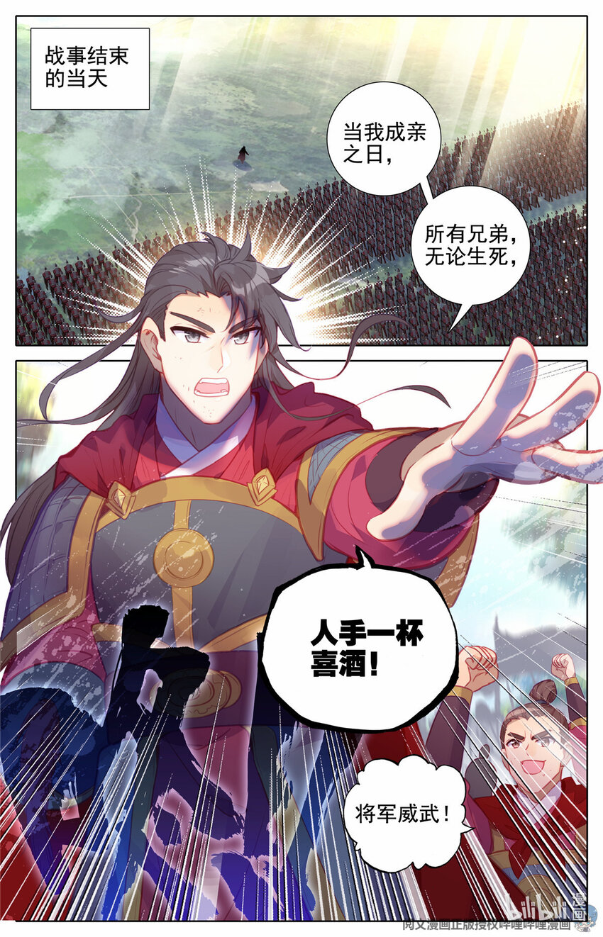 76 铁铮归来-第77话
