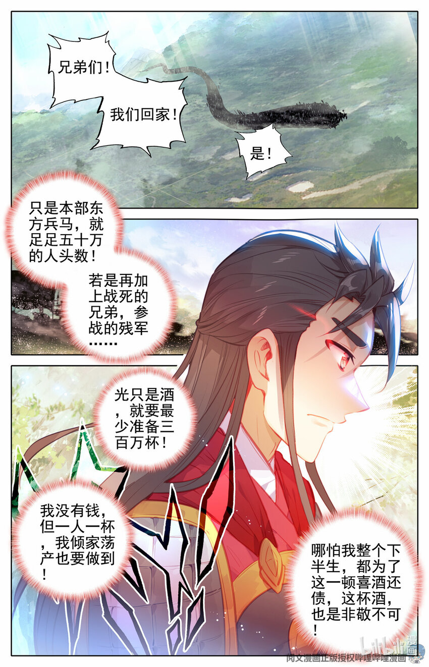 76 铁铮归来-第77话