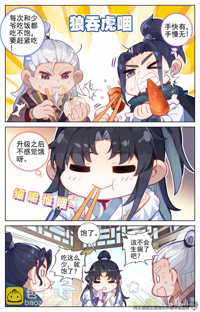 76 铁铮归来-第77话