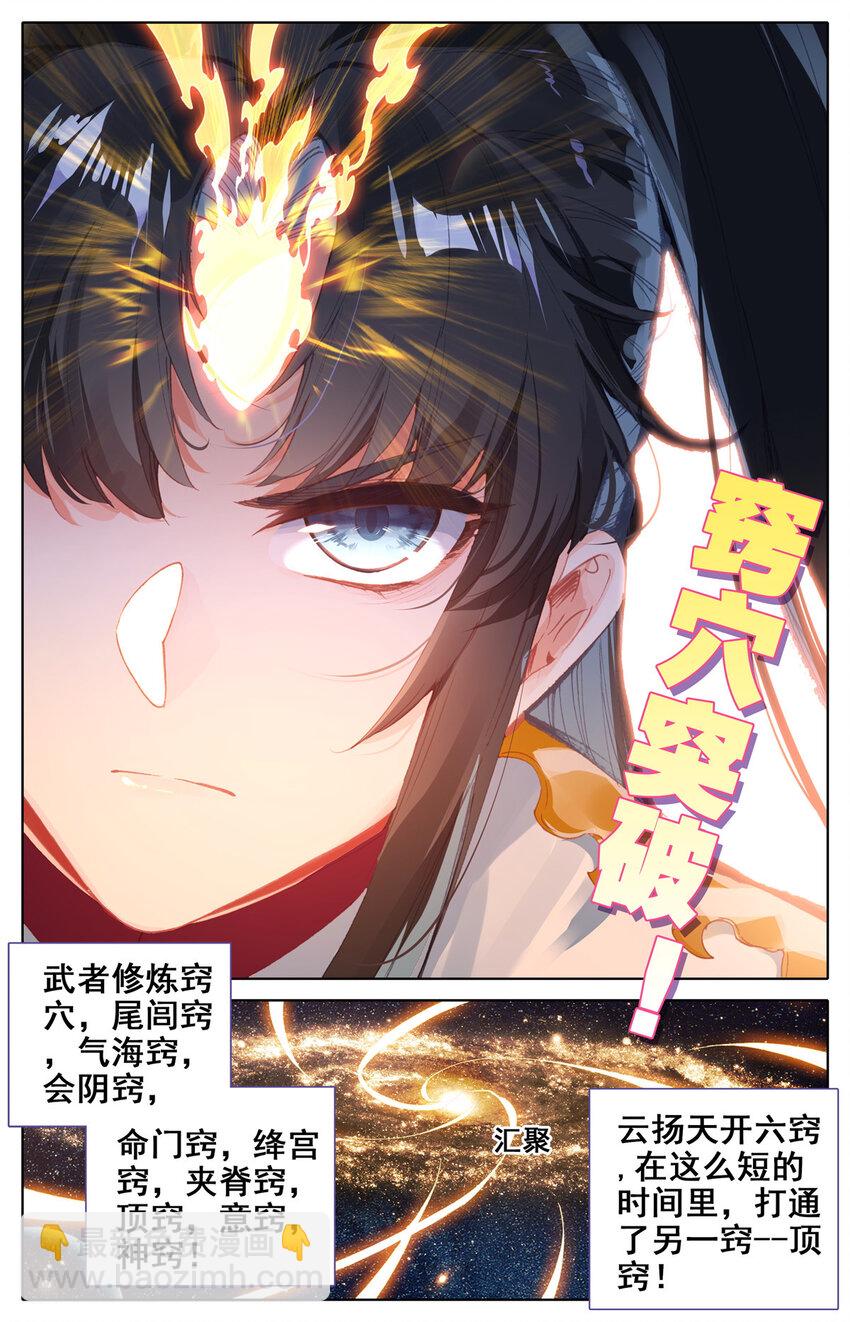 08 08-第9话