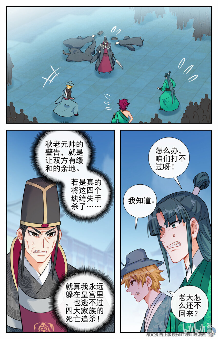 80 以势压人-第81话