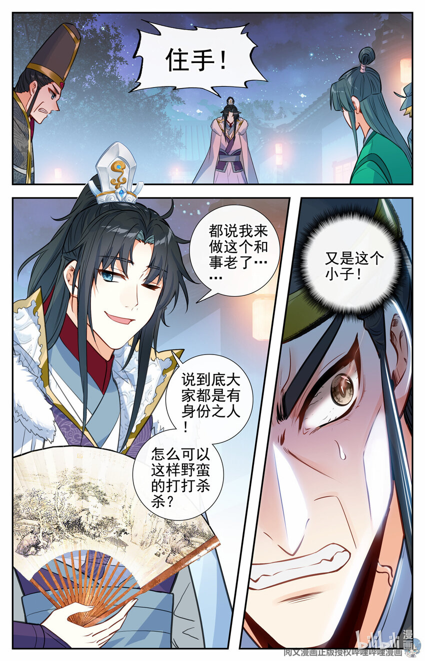 80 以势压人-第81话
