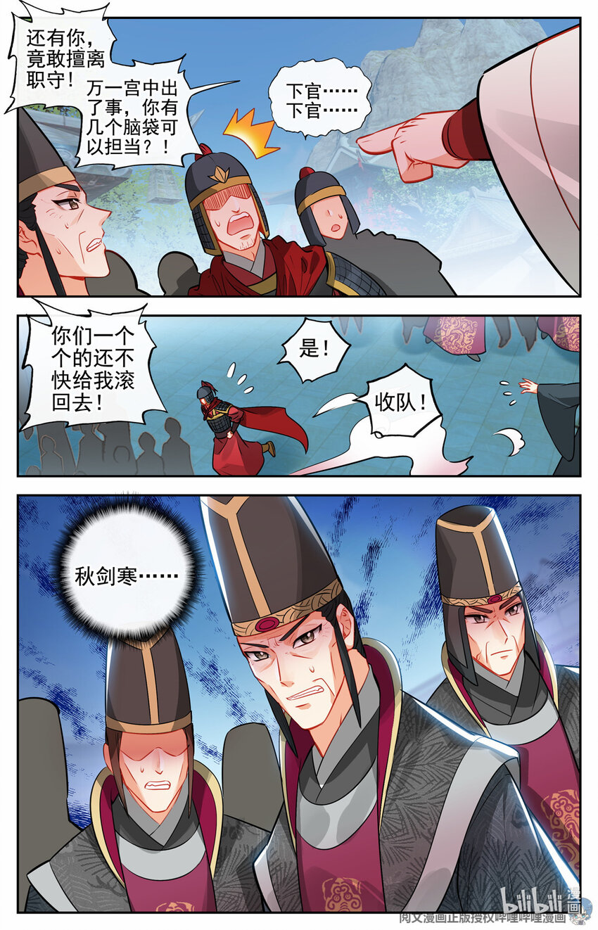 80 以势压人-第81话