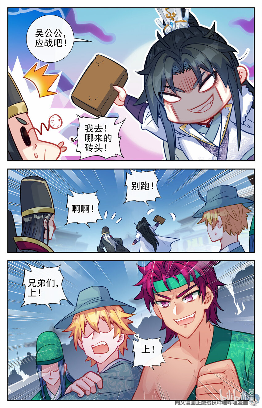 80 以势压人-第81话