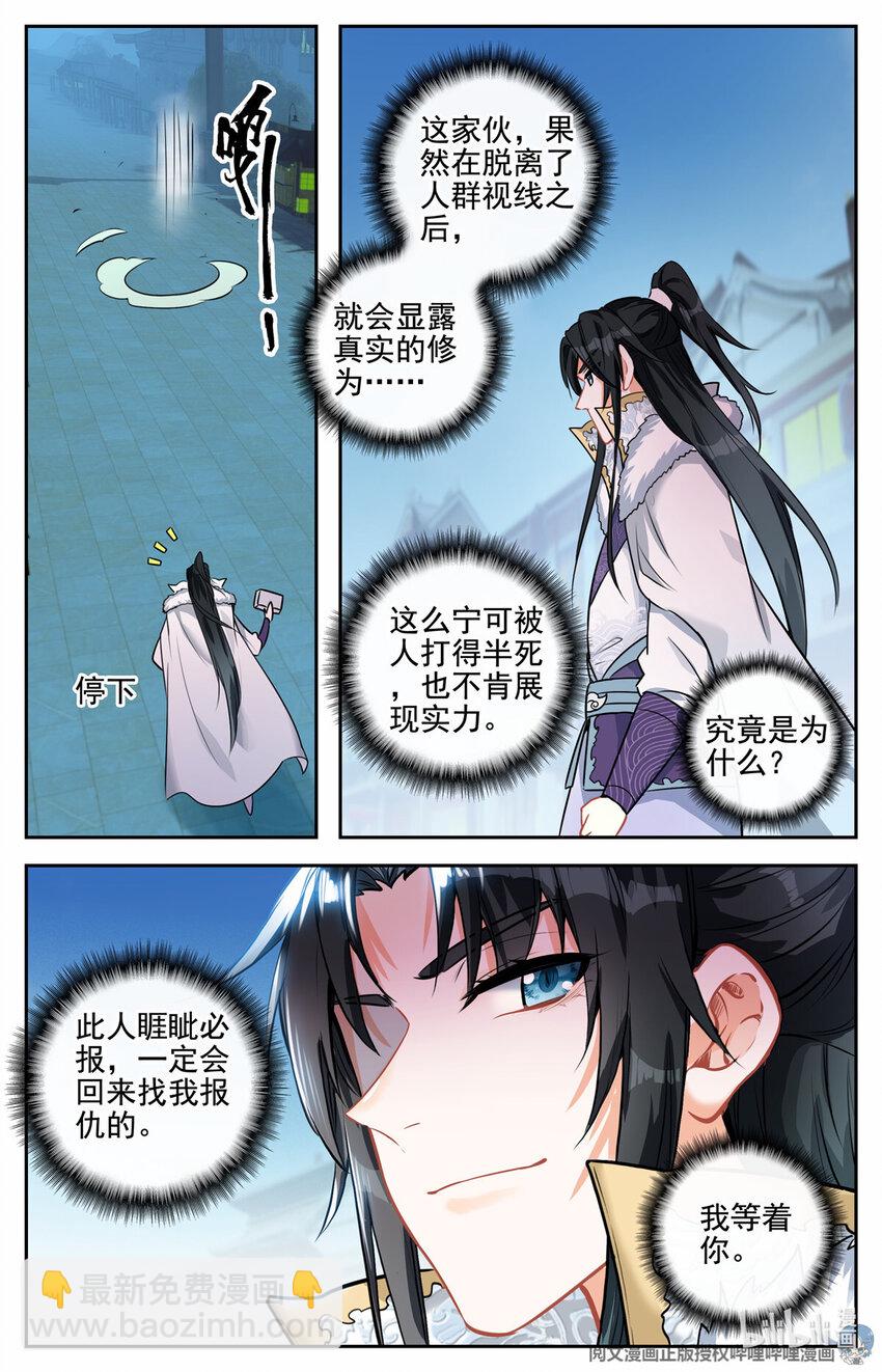 80 以势压人-第81话