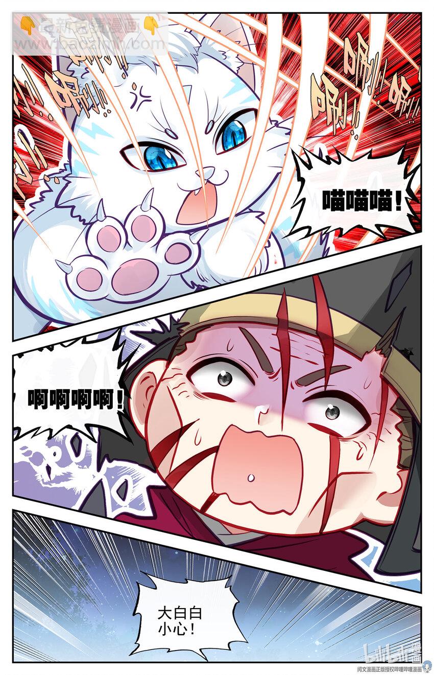 82 公子云尊-第83话