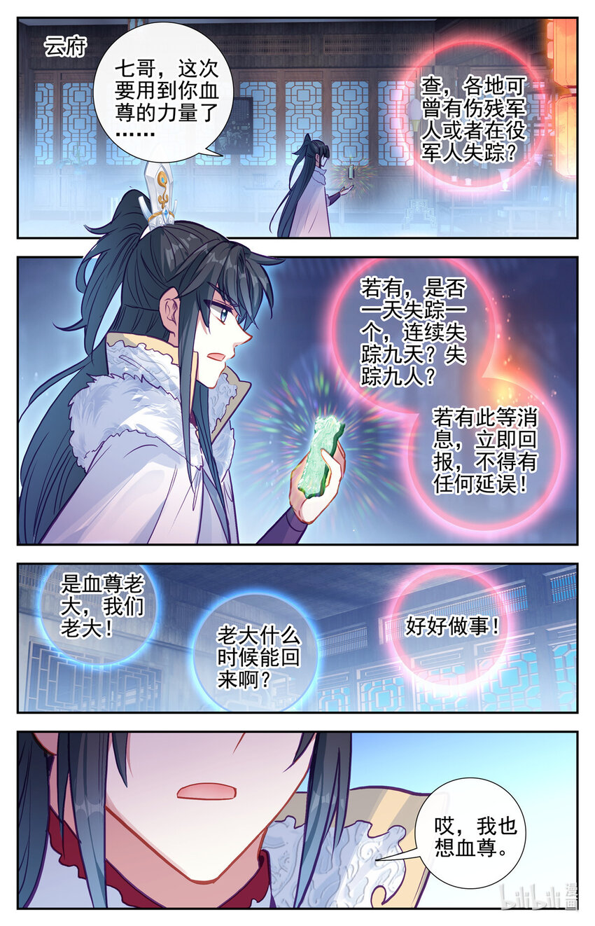 84 残兵失踪-第85话