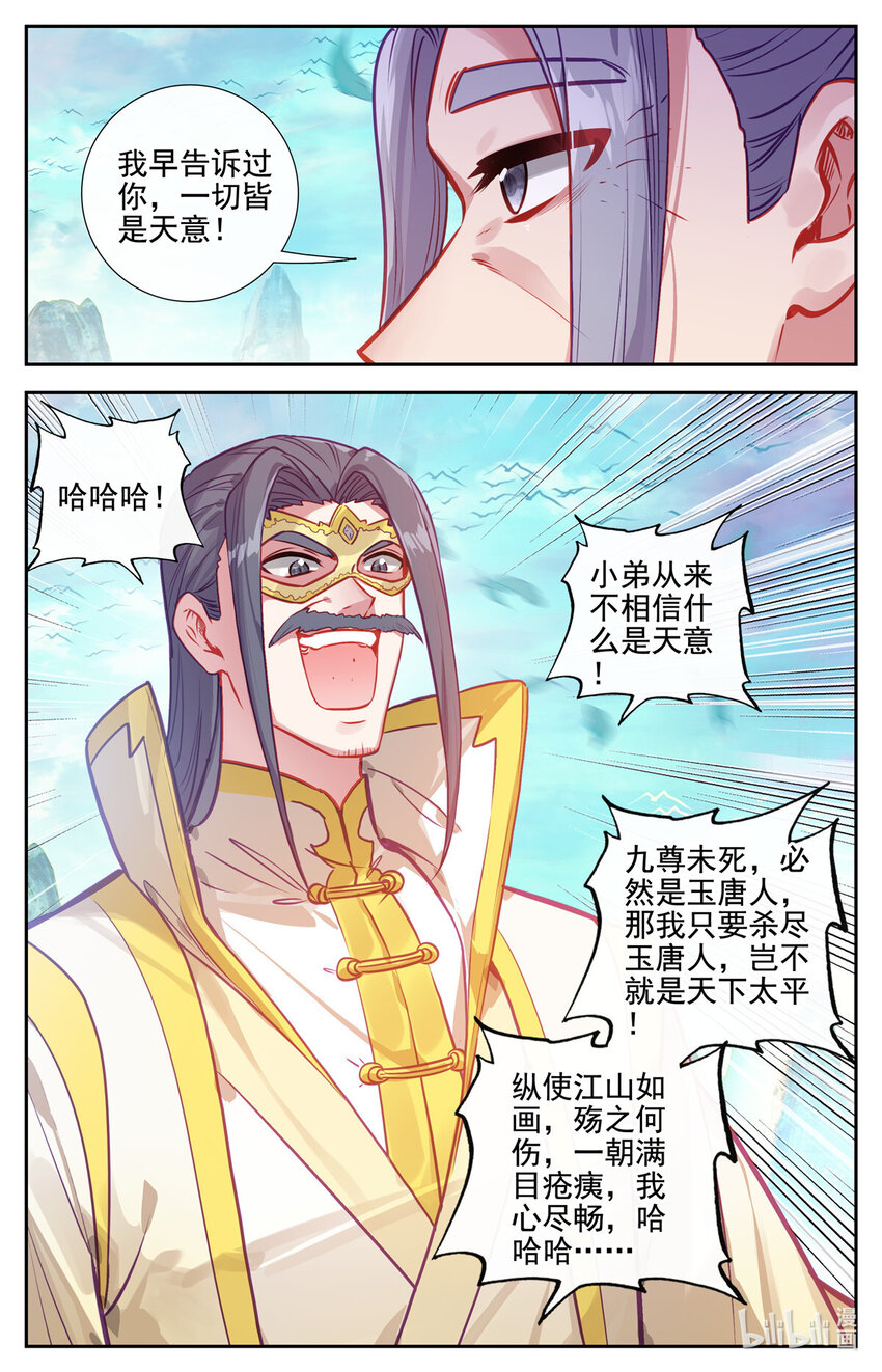 84 残兵失踪-第85话