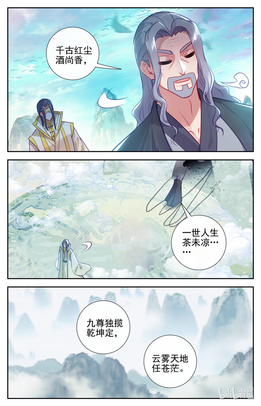 84 残兵失踪-第85话