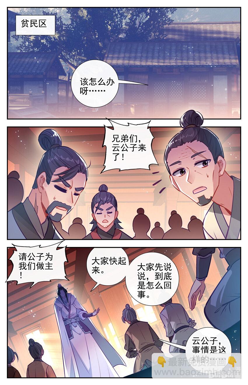 84 残兵失踪-第85话