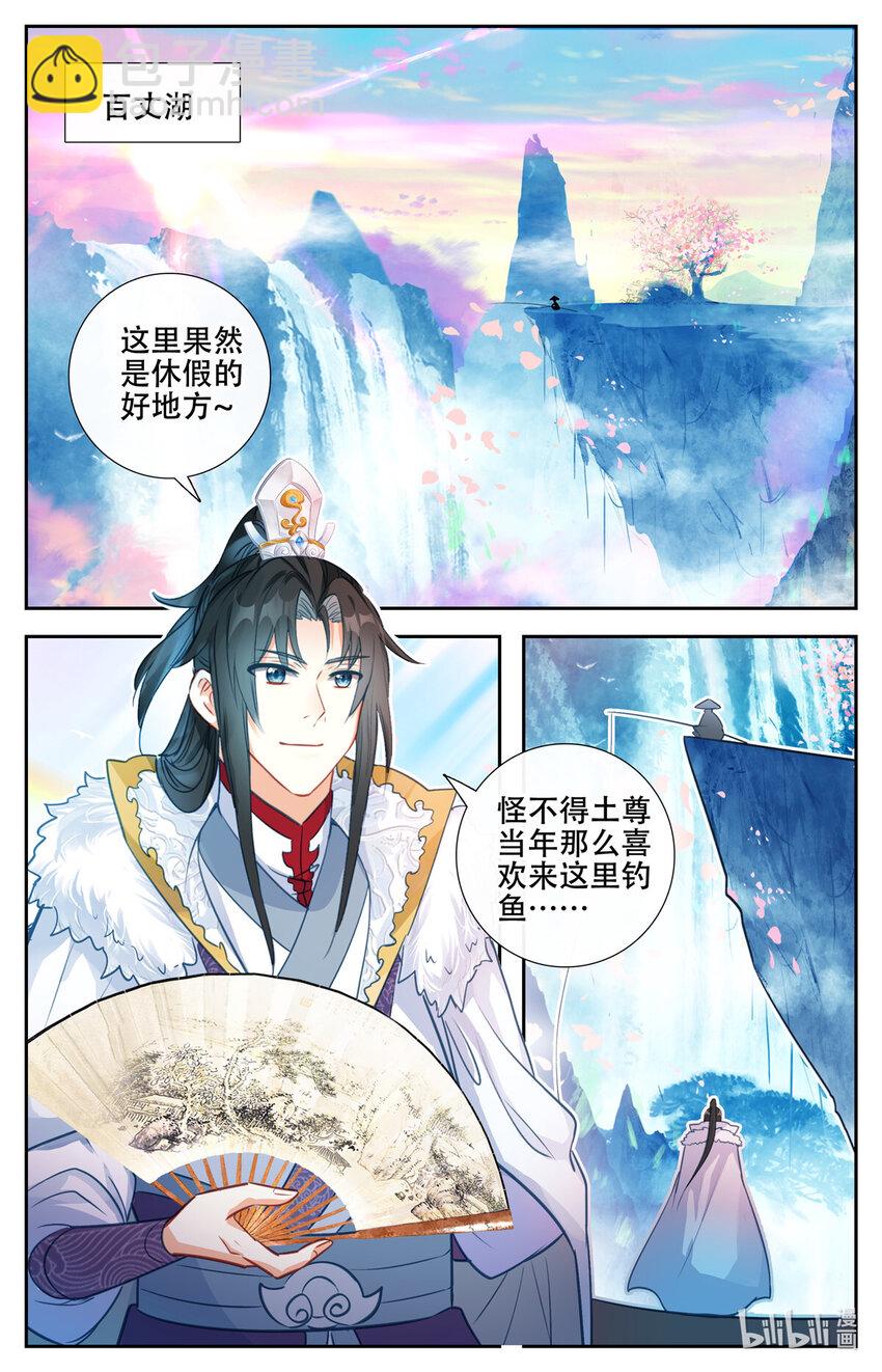 86 云公子钓鱼-第87话