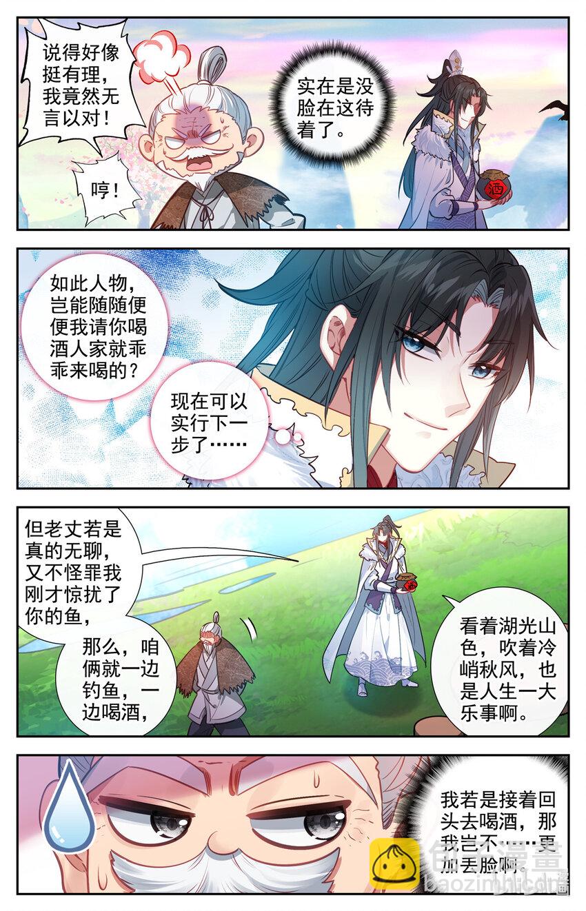 88 七麟神仙-第89话
