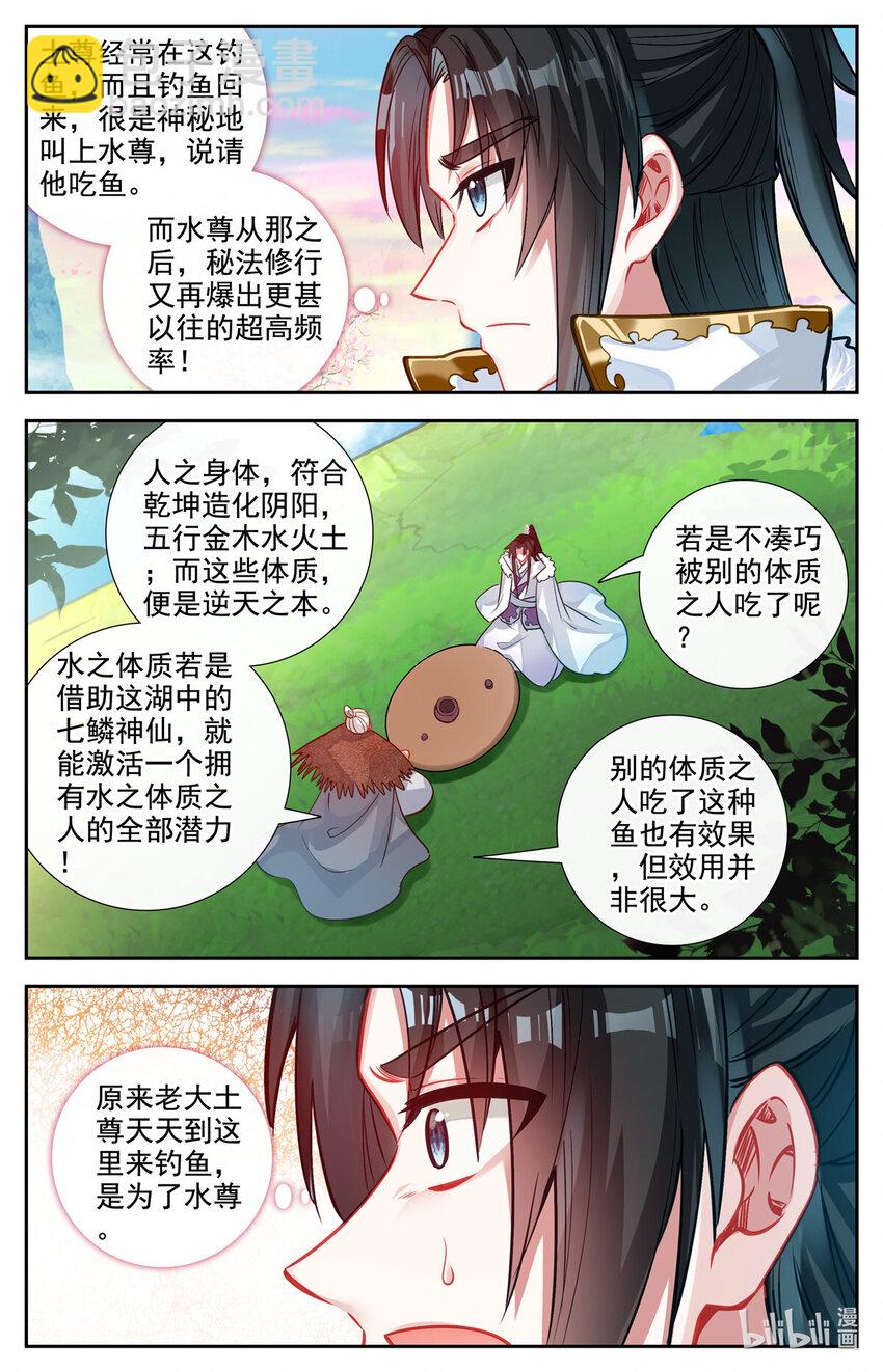 88 七麟神仙-第89话