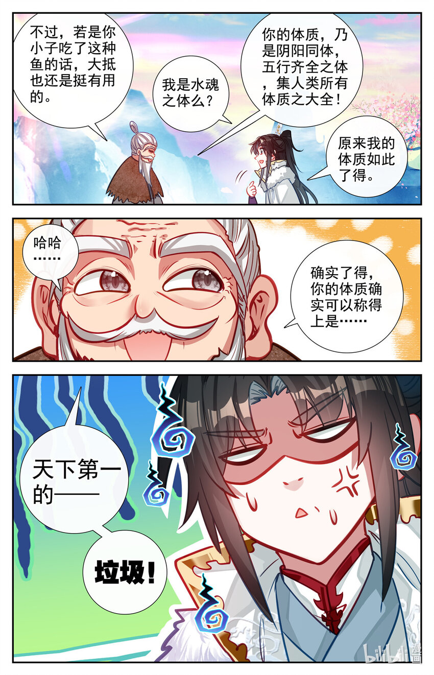 88 七麟神仙-第89话