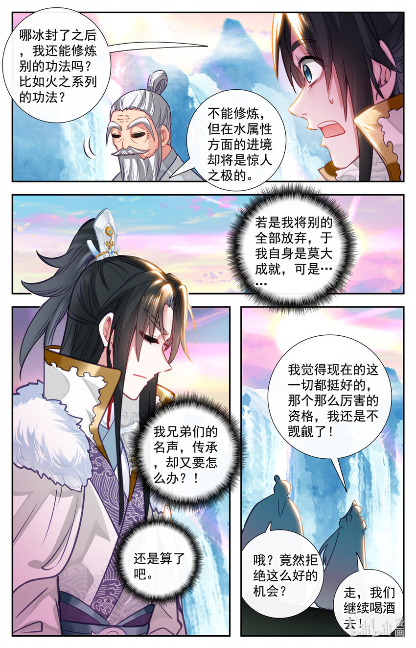 90 报恩鱼-第91话